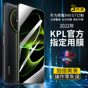 5g防偷窥贴膜 AN00新款 适用华为荣耀x40gt钢化膜x40gt竞速版 防窥膜honorx40gt全屏覆盖gt手机防窥x4o电竞ADT