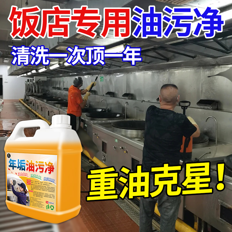 油污净厨房抽油烟机强力