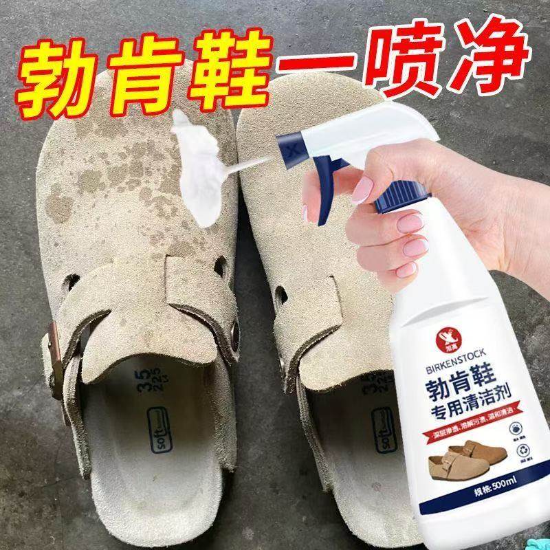 勃肯鞋清洗剂麂皮翻毛皮鞋清洁护理黄靴磨砂面刷鞋去污深层清洁%