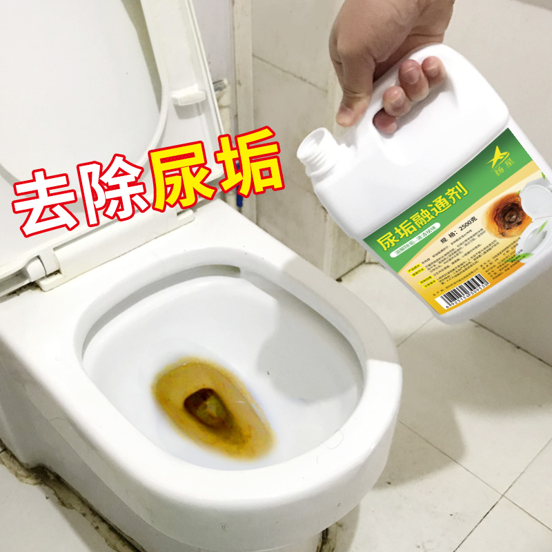 去黄渍顽固重尿垢清除溶解马桶