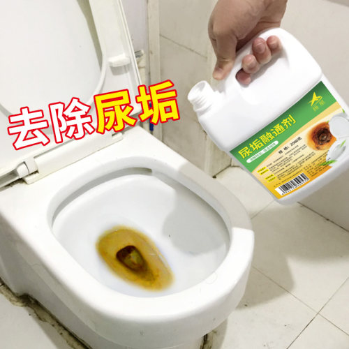 去黄渍顽固重尿垢清除溶解马桶