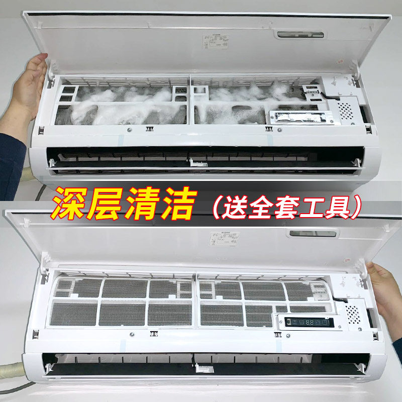 空调清洗工具全套家用挂机空调清洁剂免拆免洗接水罩洗空调清洗剂