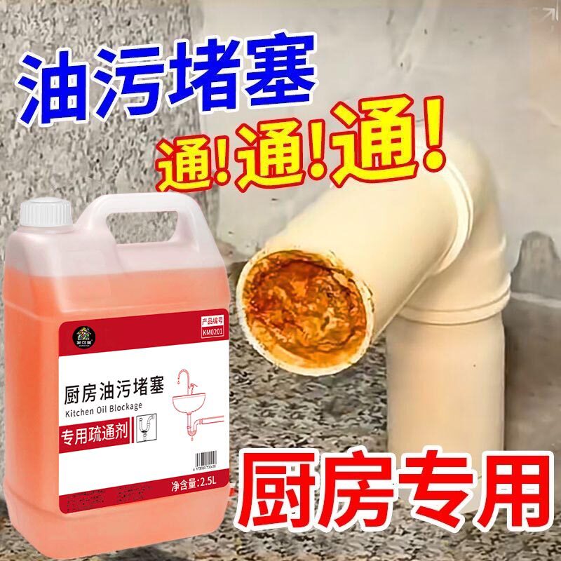 下水道强力疏通剂厨房油污厕所马桶除臭溶解液头发堵塞通地漏器神