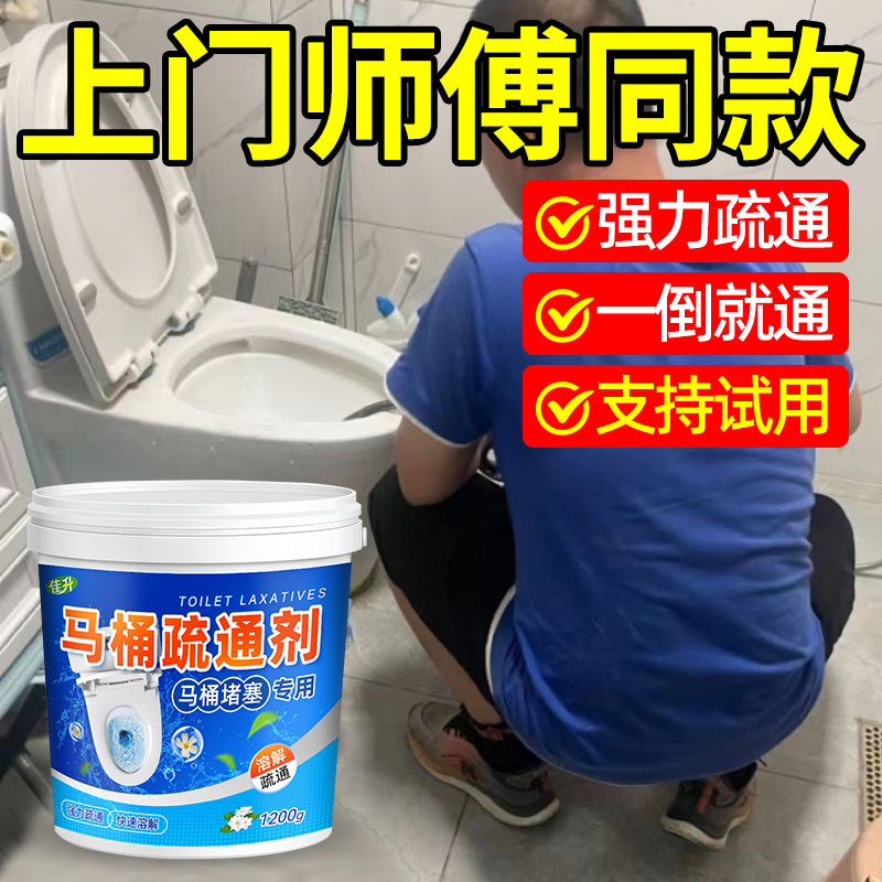 管道疏通剂强力溶解通下水道马桶厕所堵塞厨房油污神器液除臭去味