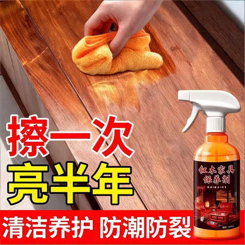 红木家具保养专用油蜂蜡