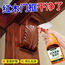 红木家具清洁剂强力去污上光翻新剂木质桌椅地板家私护理保养剂