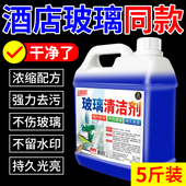 玻璃清洁剂家用擦窗保洁专用强力去污除垢浴室镜子窗户清洗水垢神