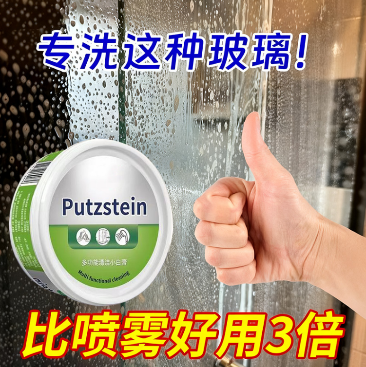 浴室玻璃水垢清洁剂强力去污