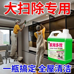 多功能家居清洁剂家用强力去厨房油污大扫除神器瓷砖玻璃泡沫清洗