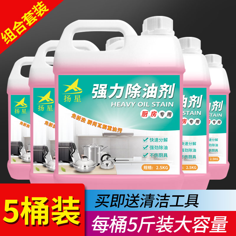 厨房油污强力泡沫清洁剂家用去