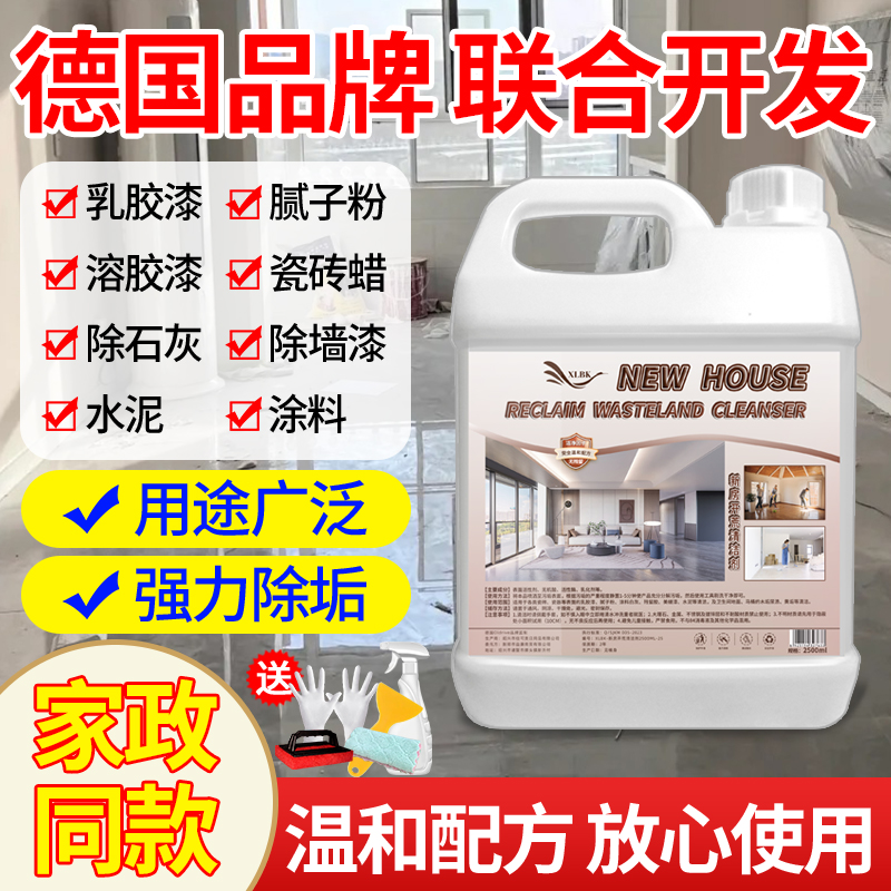 开荒保洁装修清洁神器不伤材质