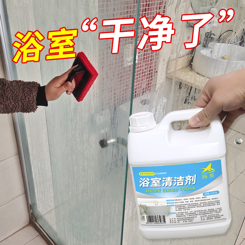 浴室玻璃水垢清洁剂花洒水龙头