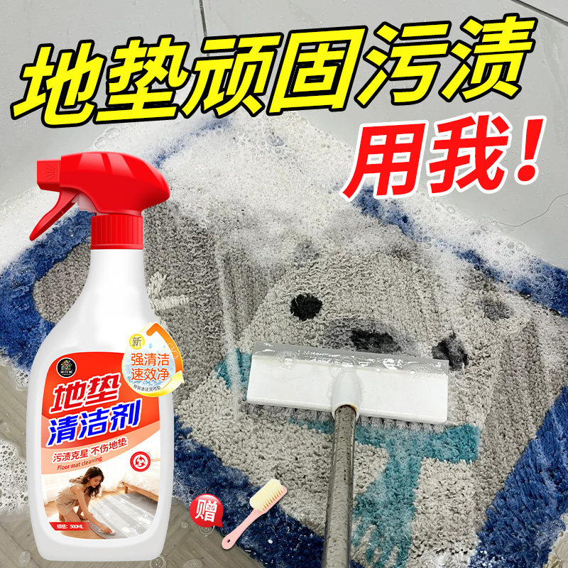 地垫清洗剂地毯清洁神器爬行垫瑜伽垫免水洗泡沫清洁剂干洗去污壹,洗护清洁剂/卫生巾/纸/香薰,家私清洁/护理剂,淘宝优惠券,粉丝福利购,淘宝优惠卷