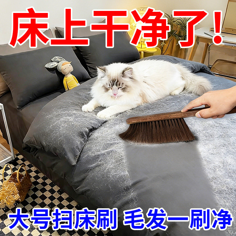 扫床刷子家用新款大号软毛除尘刷卧室沙发刷床神器鸡翅木刷子贰1,家庭/个人清洁工具,床刷,淘宝优惠券,粉丝福利购,淘宝优惠卷