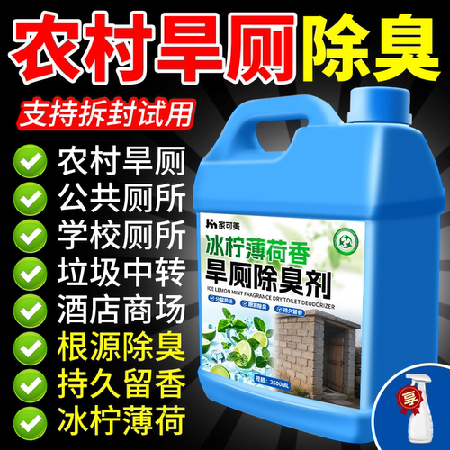 卫生间除臭厕所去异味净化空气