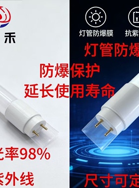 灭菌灯T8灯管包覆用FEP热缩管、防紫外线F46热缩套管、PFA/FEP管