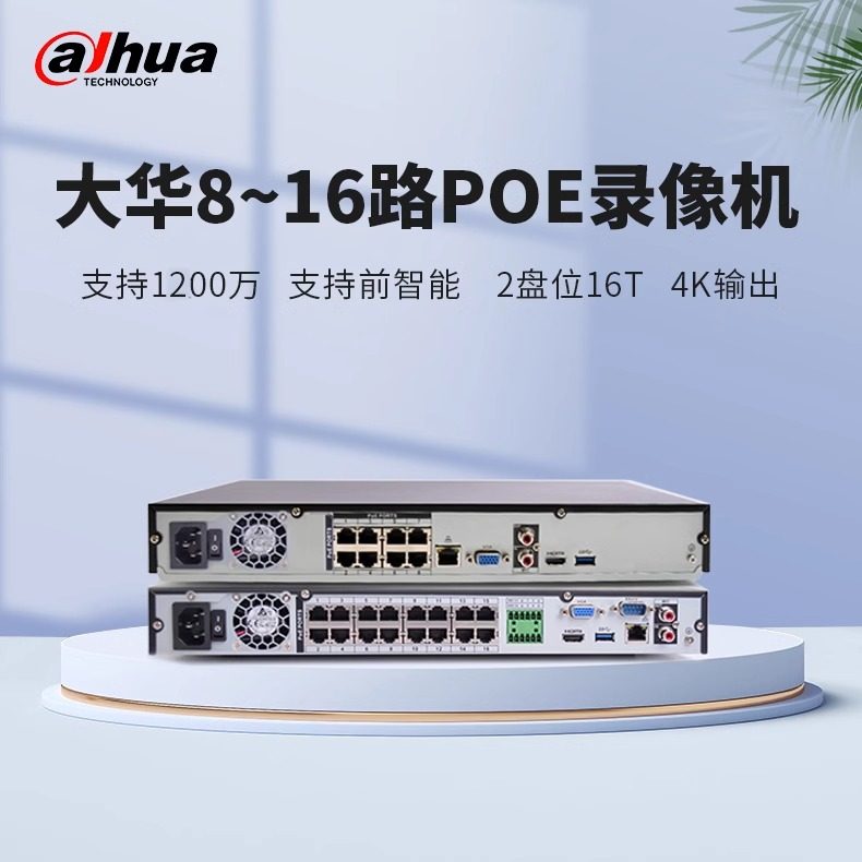DH-NVR4208-8P-M大华4216-16P-M