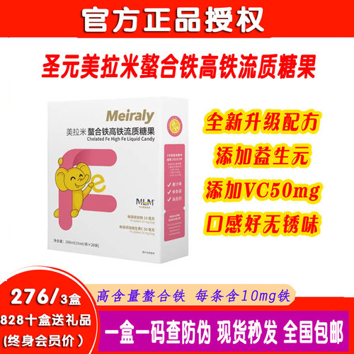 好口感高铁vc益生元高吸收螯合铁