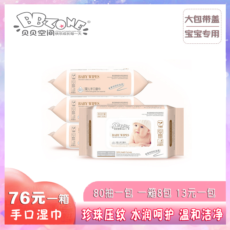 大熊与小兔婴儿带盖湿巾