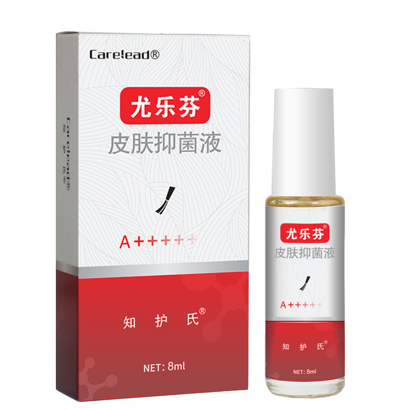 尤乐芬正品去除膏成膜液防水神器小肉粒祛疙瘩儿童可用