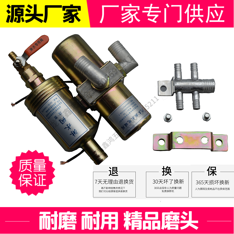 淋水器配件电磁控制阀