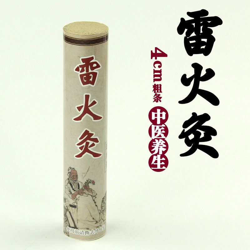 五年陈艾柱艾条雷火灸4厘米粗艾条加药条艾绒南阳厂家订制