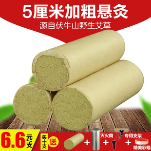 粗艾条5cm雷火灸五厘米加粗特大号正品艾灸条家用艾灸柱艾草艾绒
