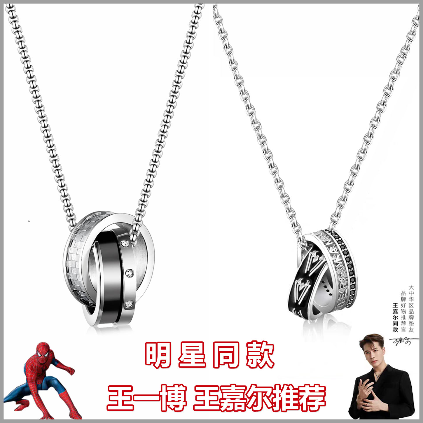 王一博同款双环项链男士纯银高级感潮流款吊坠痞帅简约百搭毛衣链