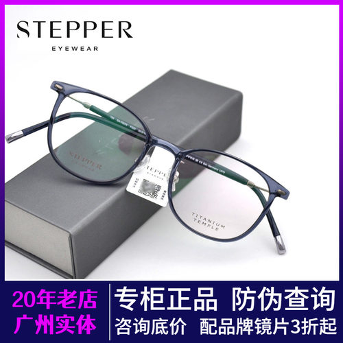 思柏德国超轻钛防蓝光眼镜架