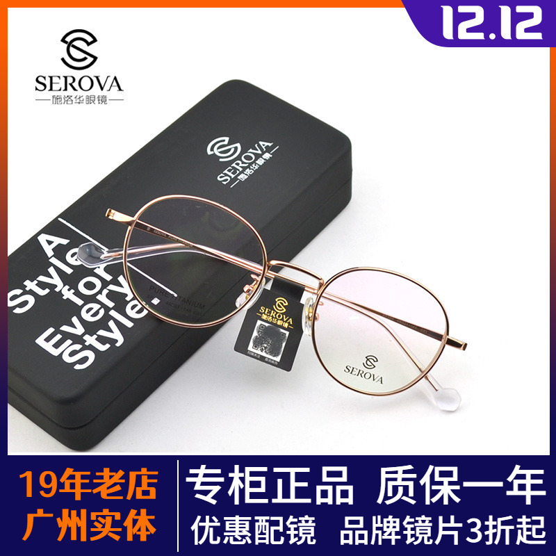 新款复古小圆框全框男女士眼镜架