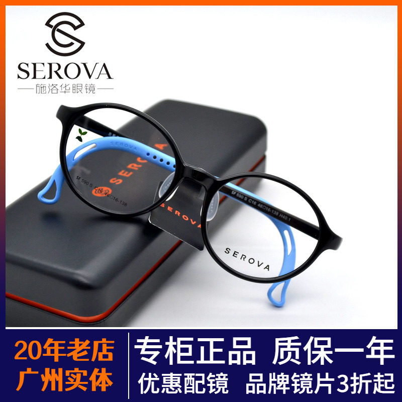 新款学生儿童时尚圆框眼镜架防滑超轻可配近视远视散光眼镜SF590S