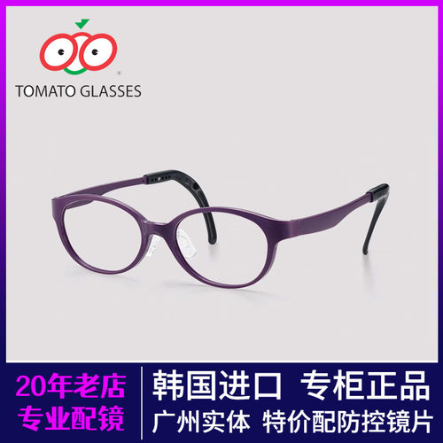 TOMATO番茄儿童椭圆硅胶眼镜架
