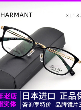 日本进口舒适大气个性时尚眼镜架超轻全框线钛眼镜框广州XL1820