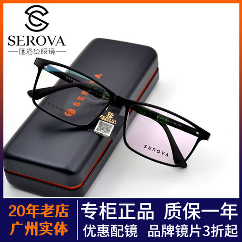 新款超轻舒适TR90时尚近视镜架