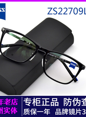 ZEISS蔡司镜架新款男女款超轻时尚板材近视眼镜框 全框 ZS22709LB