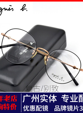 新款简约复古眼镜架超轻全框眼镜框女纯钛实体配镜AB70050