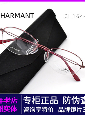 日本舒适大气质女士眼镜架钛架半框超轻舒适近视眼镜框CH16448