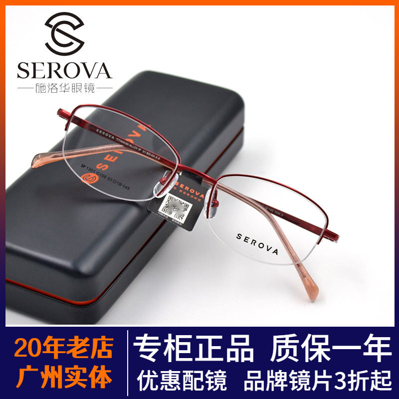 新款女士优雅简约纯钛眼镜架半框超轻舒适眼镜框实体试框SP1301