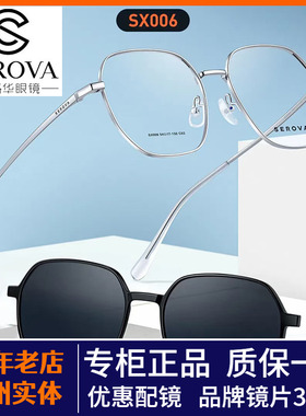 时尚太阳镜大框磁吸偏光套镜轻近视墨镜男女全框钛可配度数SX006