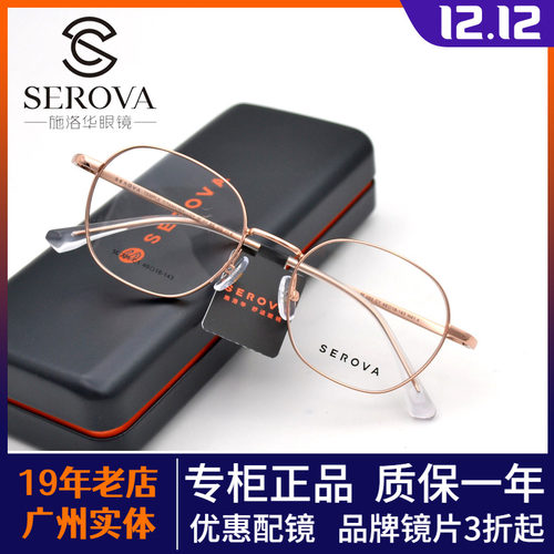 休闲个性男女全框超轻钛架眼镜框