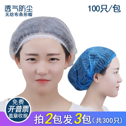 一次性帽头套厨房女透气掉发夏油烟防尘食品车间卫生餐饮发帽女