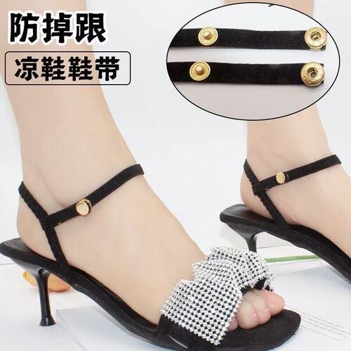 束鞋带女夏季凉鞋防滑透明隐形不掉跟固定带高跟鞋防掉跟神器系带