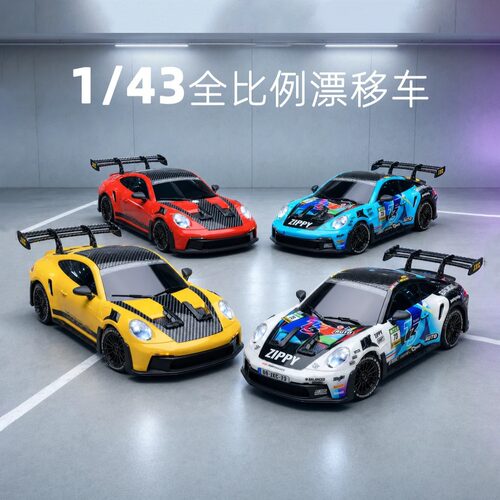 精小创911GT3RS全比例RC漂移车赛车模型专业高速遥控车男孩玩具