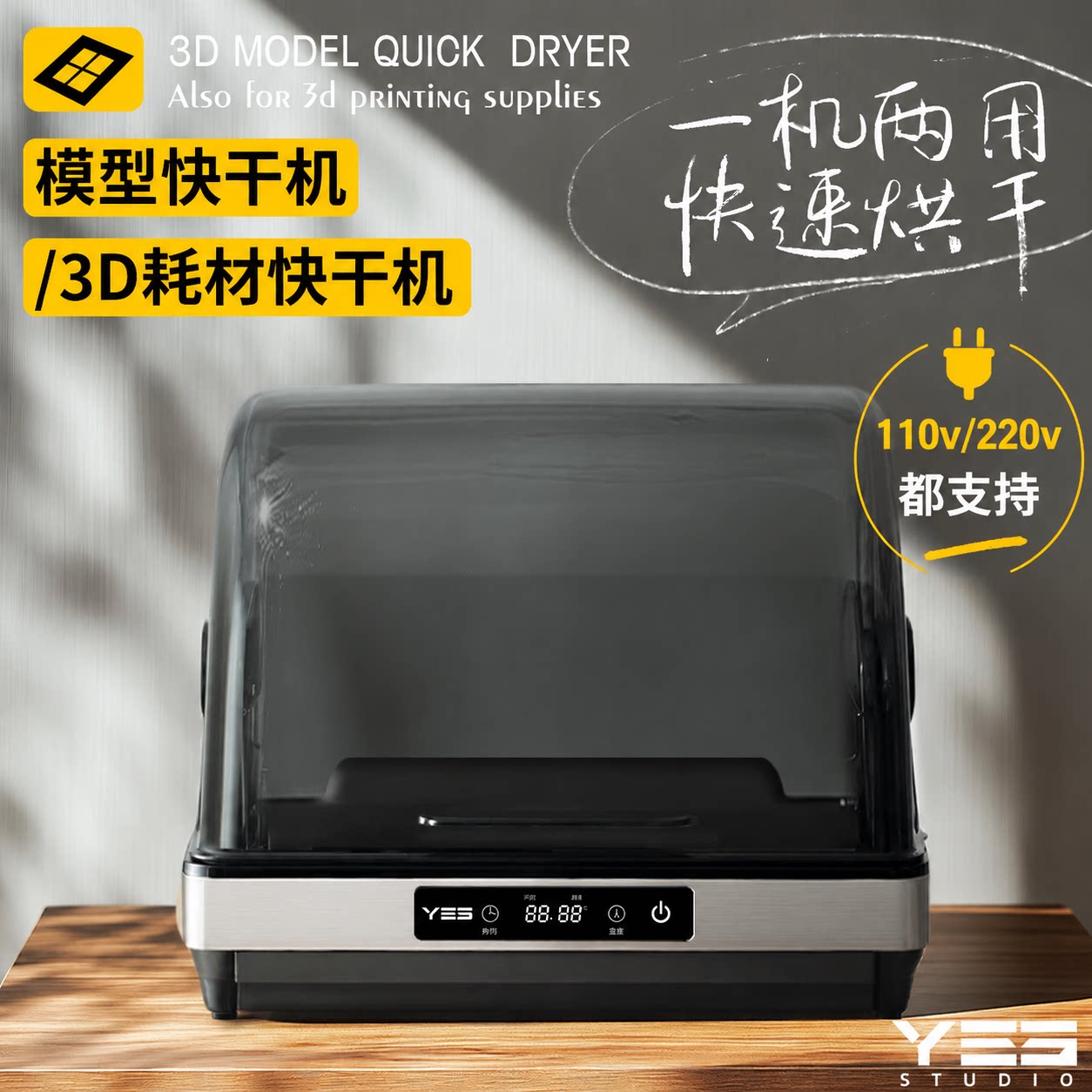 烘干机模型上色夹3d耗材图片