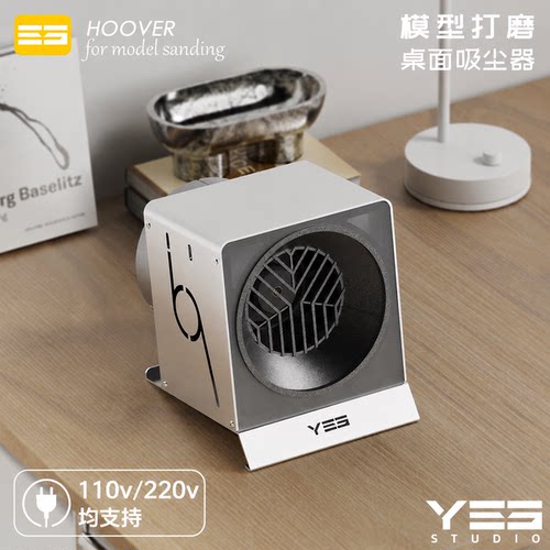 野沙模型高达民用树脂模型打磨桌面吸尘机风机无级调速桌面吸尘器
