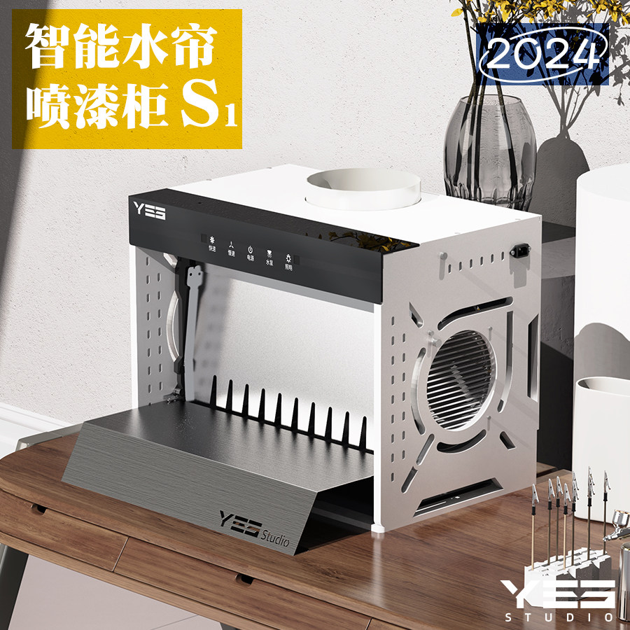 2024新品野沙水帘模型喷漆箱涡卷负压喷涂高达手办上色工作台家用