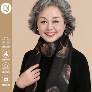中老年人围巾女冬季妈妈奶奶保暖加厚围脖高档老人老太太围巾洋气