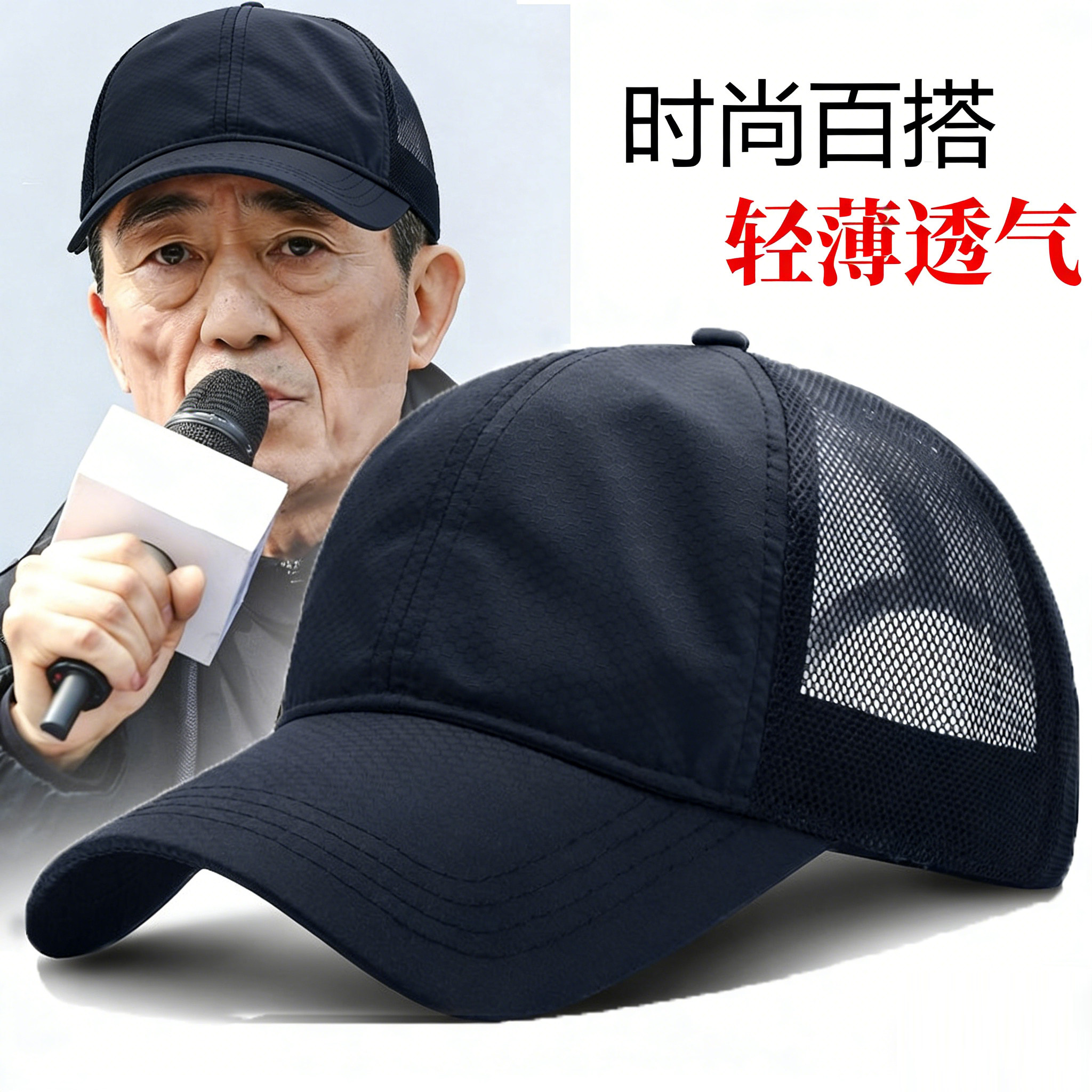 帽子男棒球帽男士遮阳帽老人爸爸爷爷鸭舌帽速干透气防晒帽夏天薄