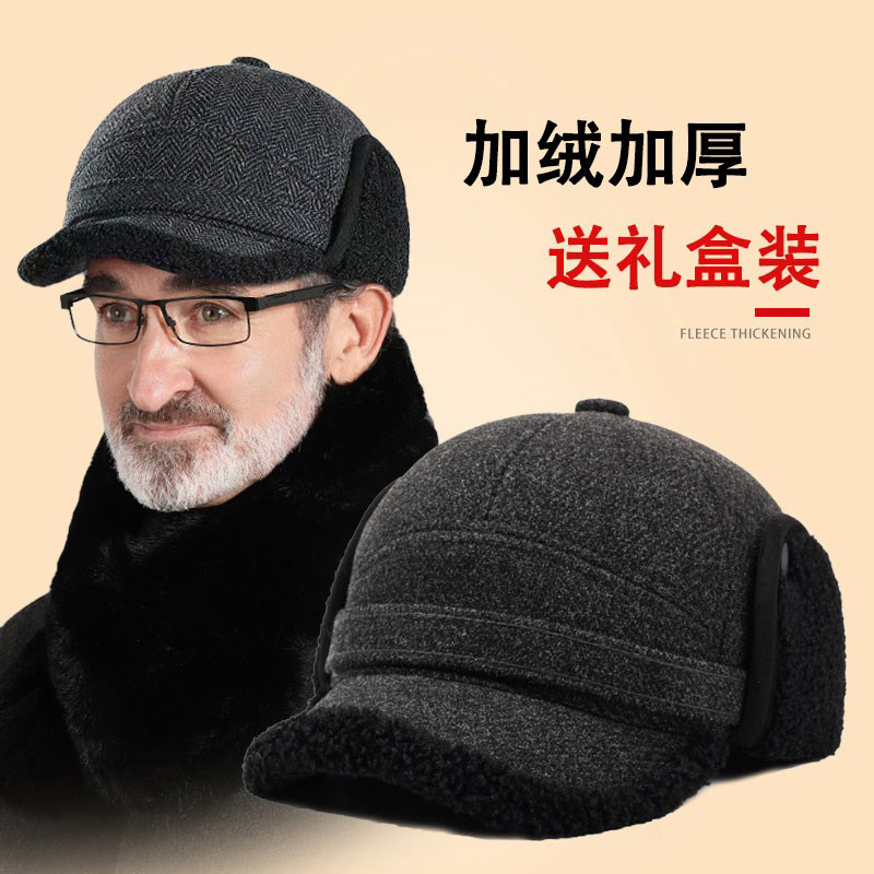 中老年人冬季防寒保暖帽图片