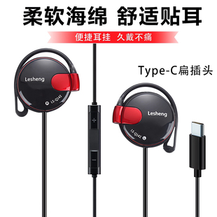 Type 带麦有线重低音运动跑步手机扁插头通用 c插头耳机挂耳式